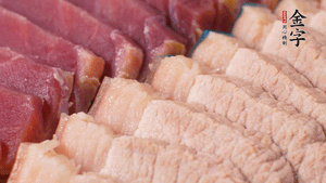 金字火肉、豬肉切成小塊。