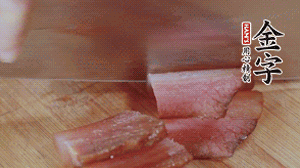 金字臘肉蒸8成熟后切成片備用。