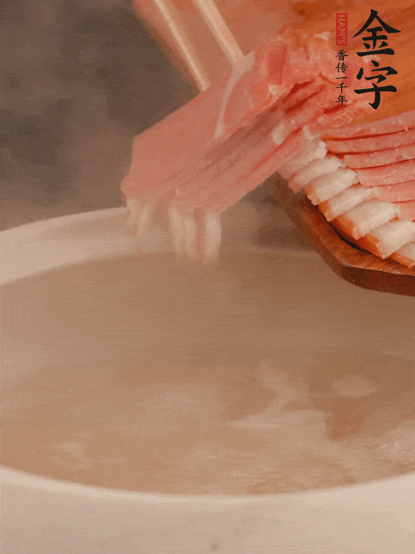 雞湯中加火腿片中小火燉煮15分鐘，再加入白菜燉煮7-8分鐘。