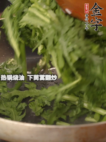 洗凈茼蒿切段，熱鍋燒油，下茼蒿翻炒，加1勺鹽調(diào)味。