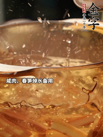 春筍、萵筍切條，焯水備用。