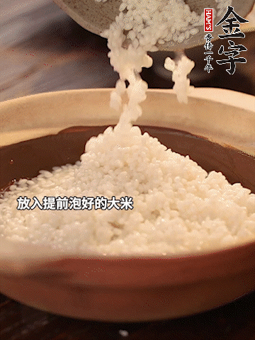 砂鍋底部刷一層油，放入提前浸泡好的大米。倒入煎五花肉的余油。清水沒過大米一點(diǎn)。