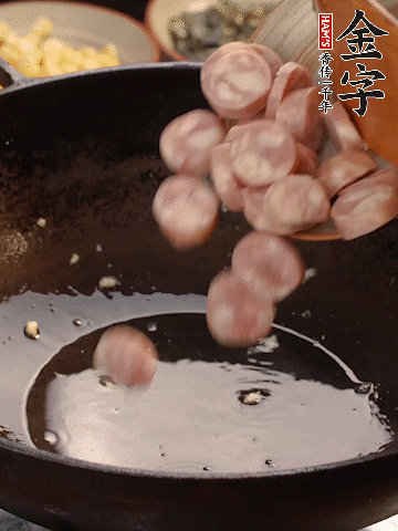 余油煸出金字烤腸香味，盛出備用。
