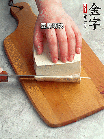 老豆腐均勻切塊。
