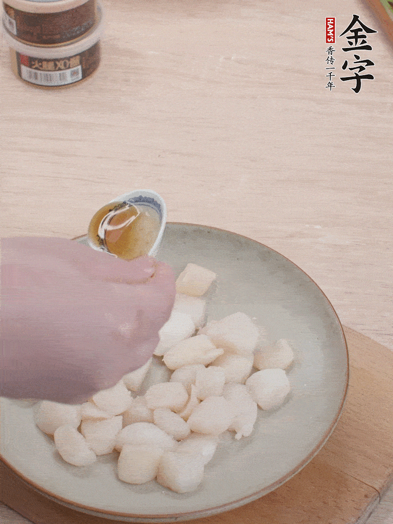 鮮貝解凍，廚房紙巾吸干水分，加一小撮鹽、糖、1小勺生粉、1小勺香油拌勻腌制1小時(shí)。