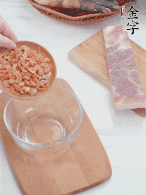 咸肉切片；老豆腐切厚片，海米浸泡30分鐘。