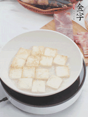 熱鍋冷油，豆腐煎到兩面金黃。
