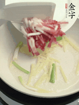 起油鍋，姜絲、蔥段煸香。再下金字咸肉煸出香味。