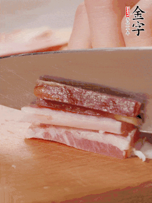金字淡咸肉切細絲。