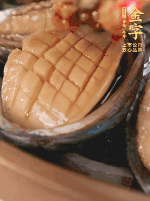 醬料鋪到鮑魚上。