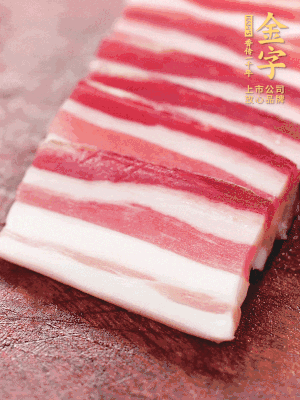 金字淡咸肉去皮切片。