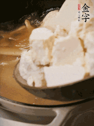加老豆腐、清水
