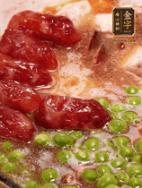 加香菇水，鋪上芋頭塊、豌豆、整顆粒腸，大火燒到水開后轉(zhuǎn)小火，燜煮15分鐘
